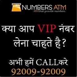 Numbers ATM.com (Vip Number) .